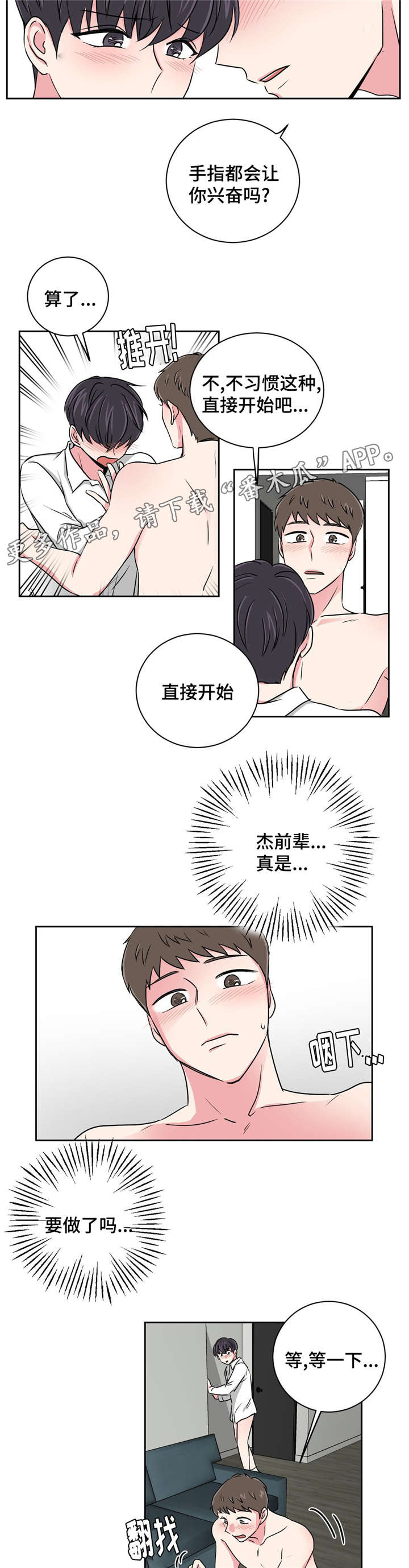 第15章：好友的分析2