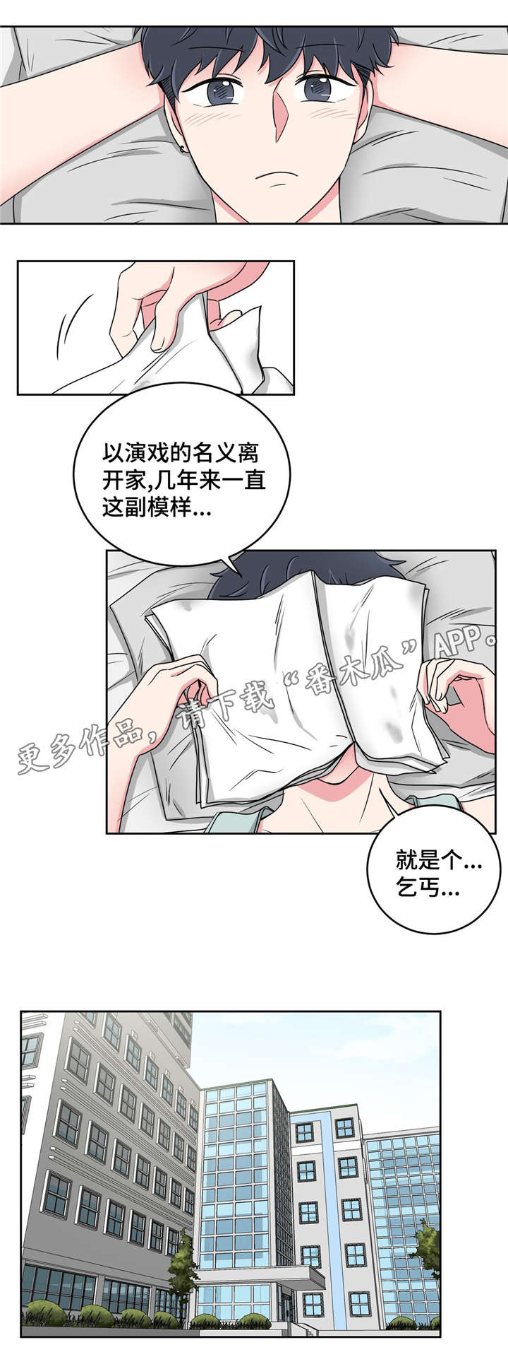 第26章：当做没发生1