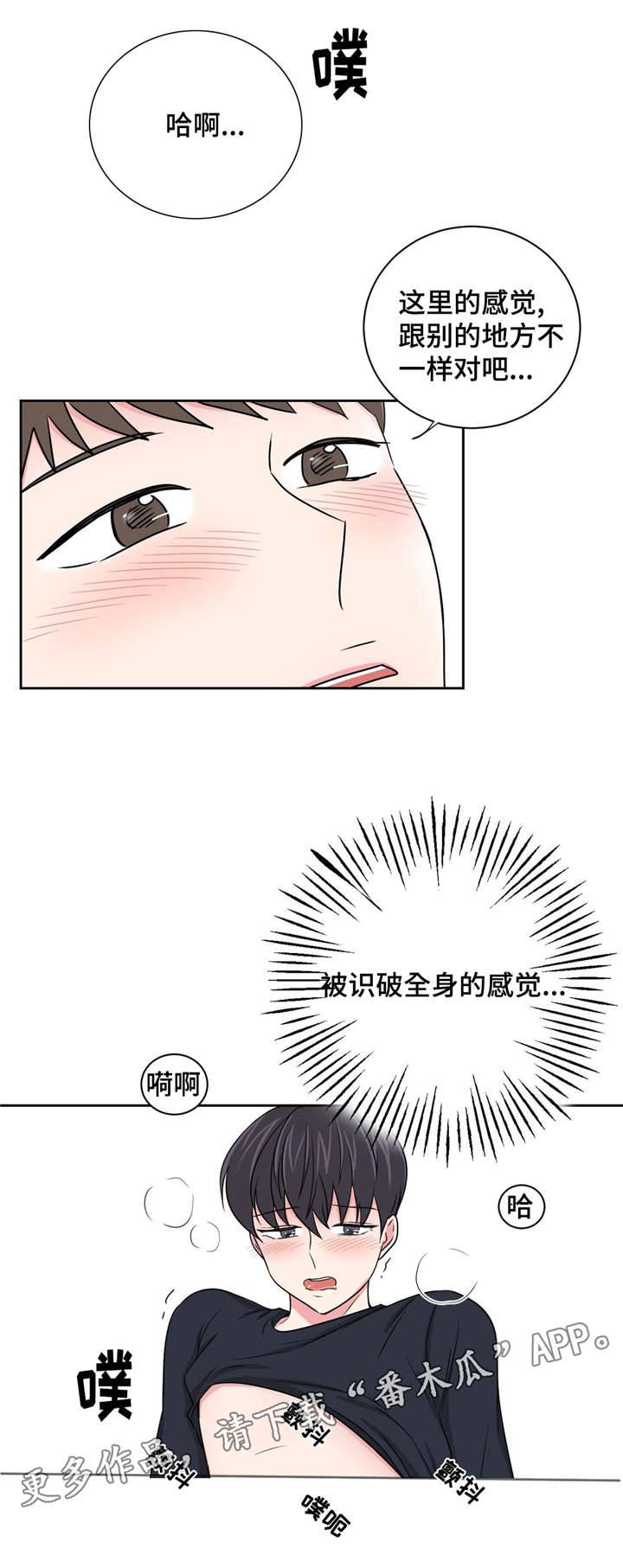 第20章：被灌醉了10