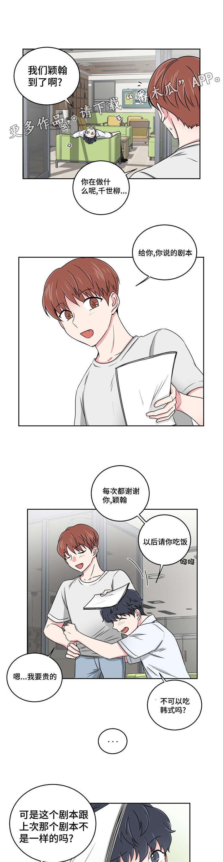 第26章：当做没发生3