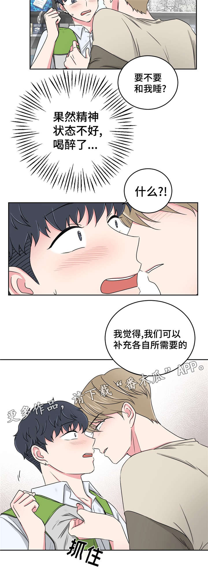 第26章：当做没发生14