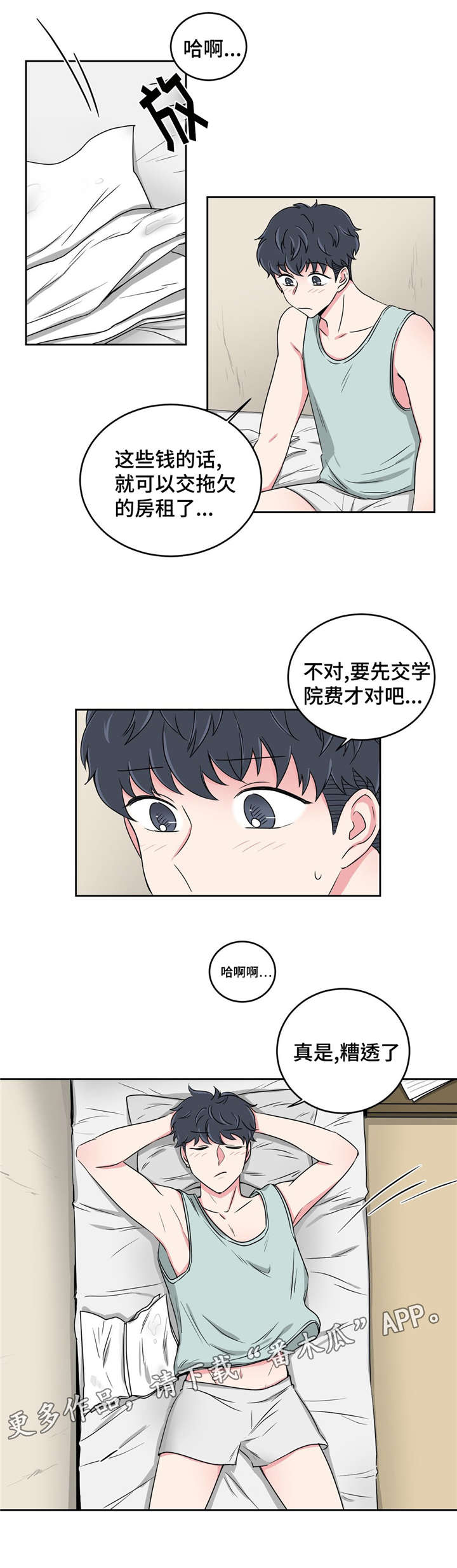 第26章：当做没发生0