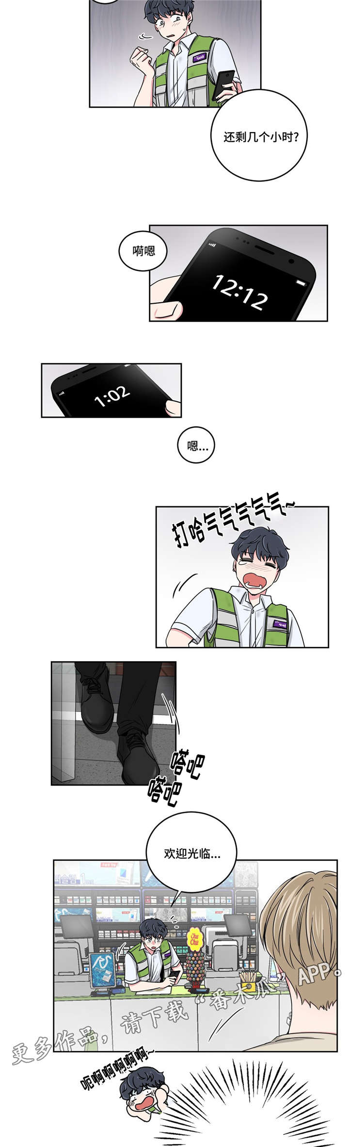 第26章：当做没发生9