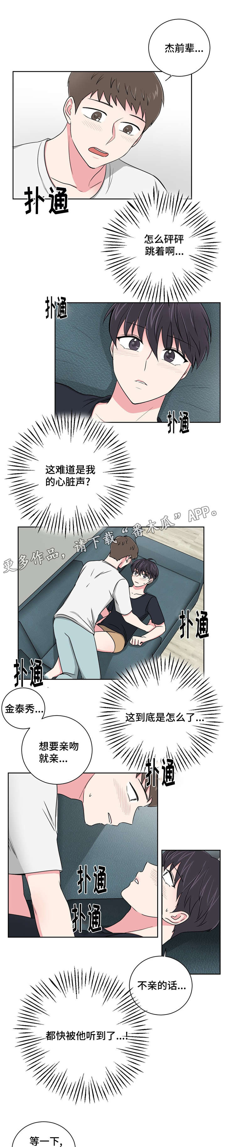 第20章：被灌醉了2