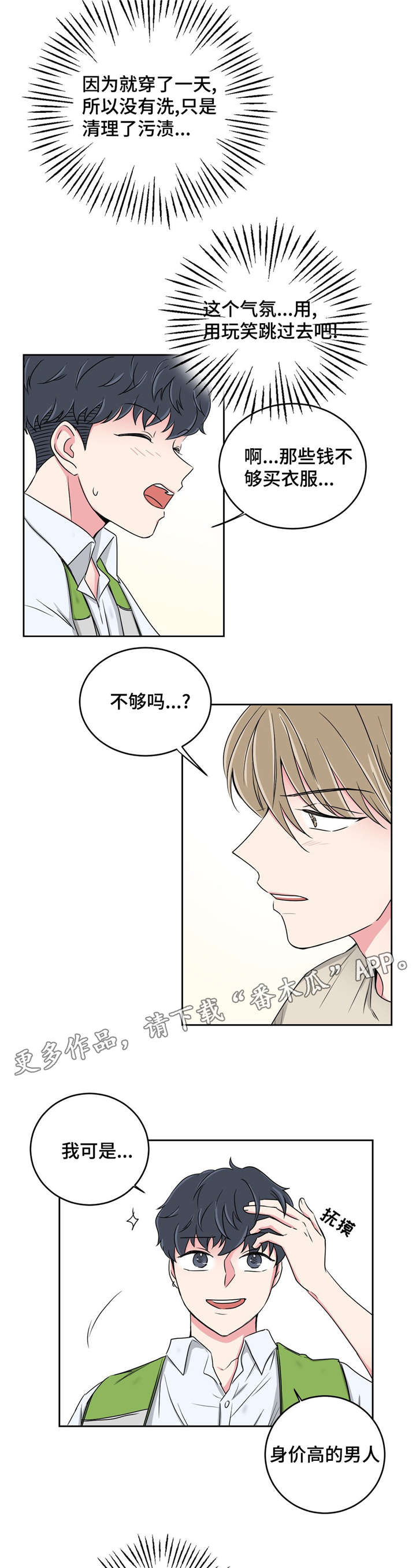 第26章：当做没发生12