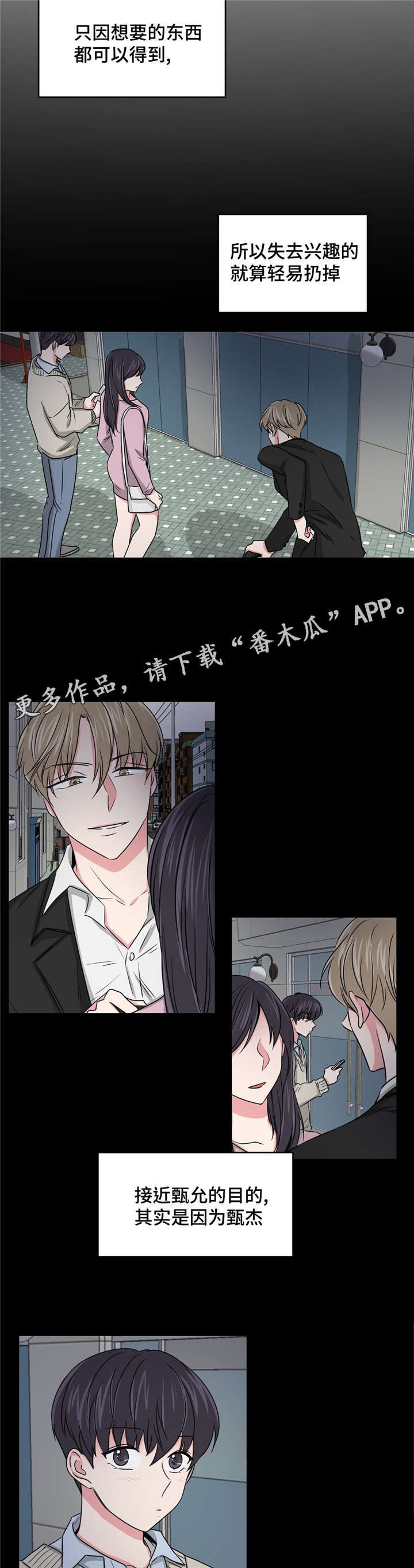 第24章：要不要和我睡7