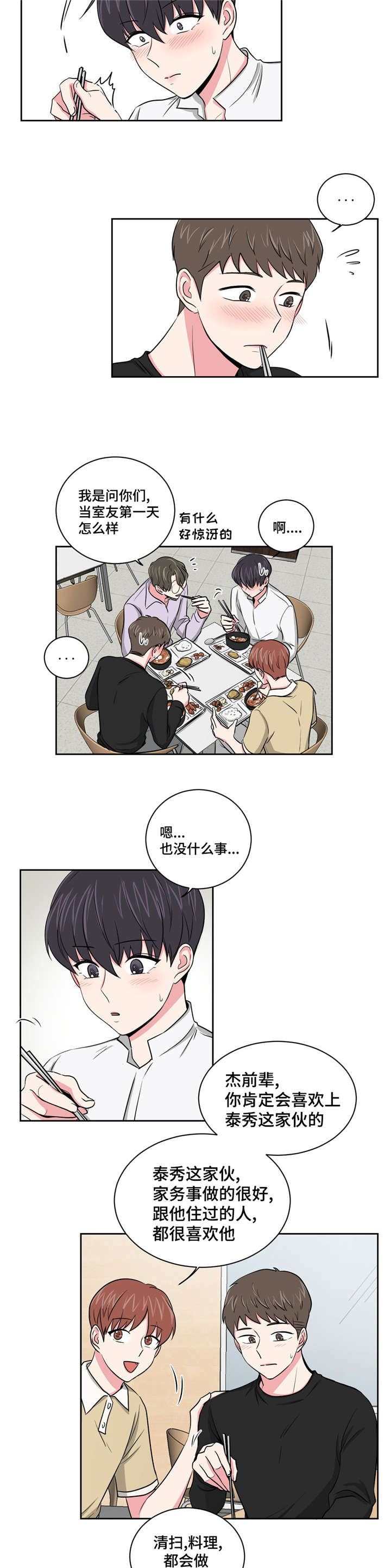 第5章：谈话9