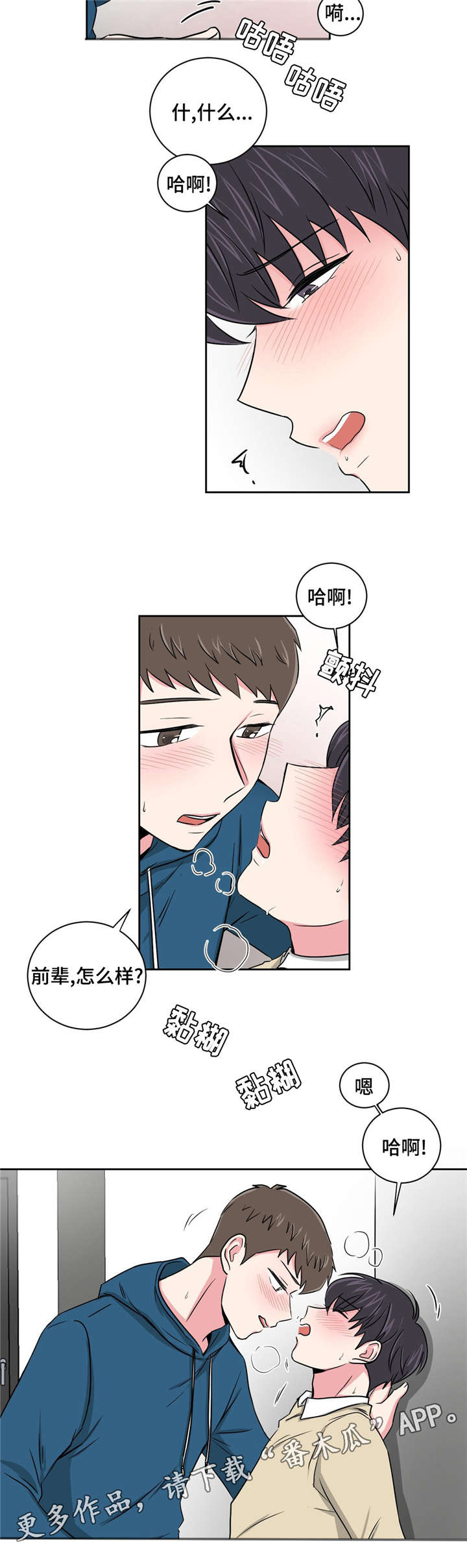 第14章：说给我6