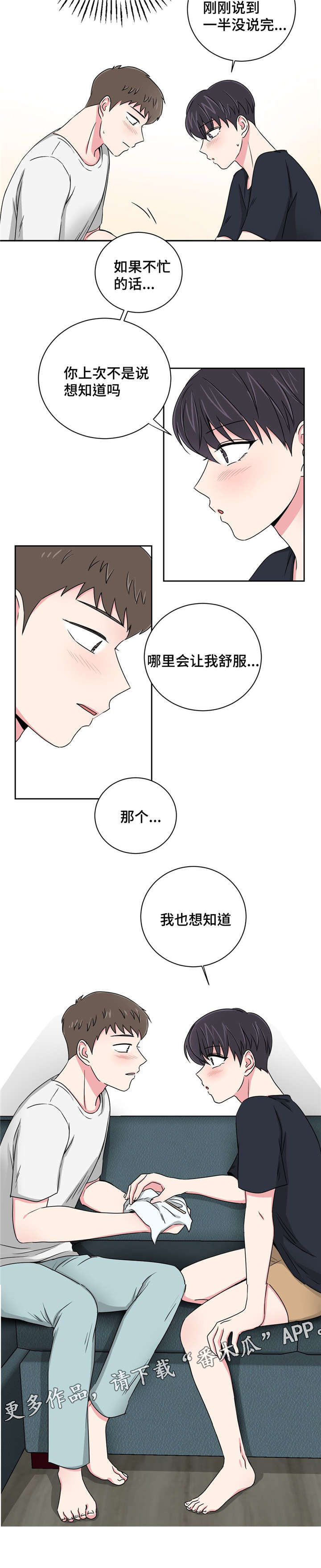 第19章：跟教授吃饭10
