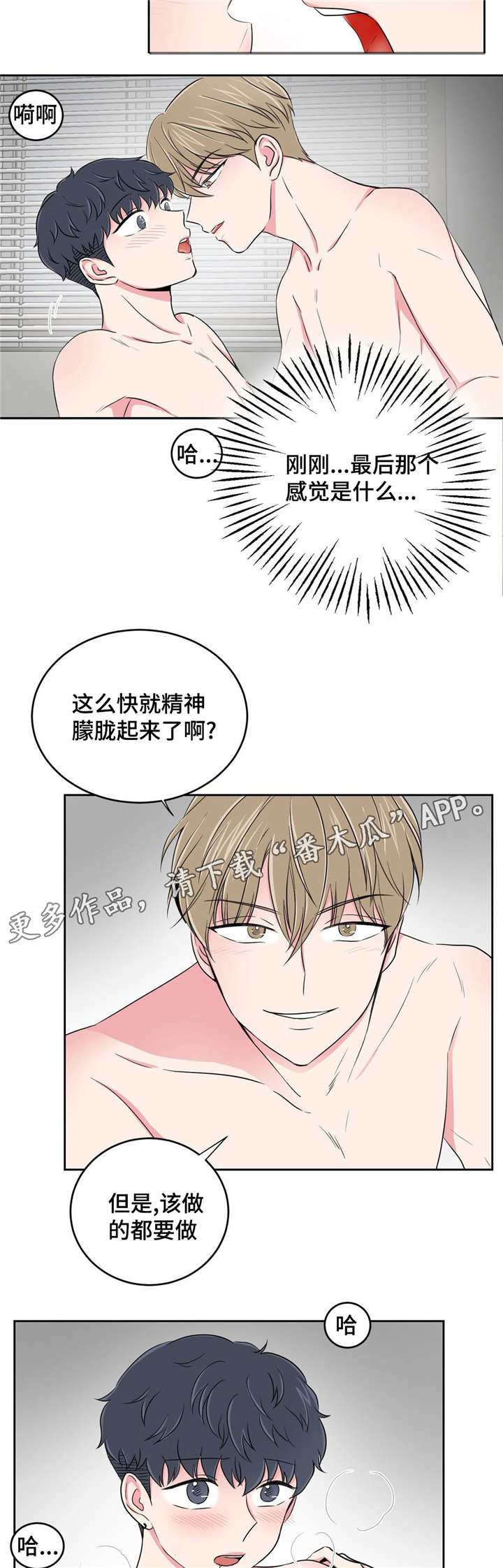 第27章：用身体偿还10