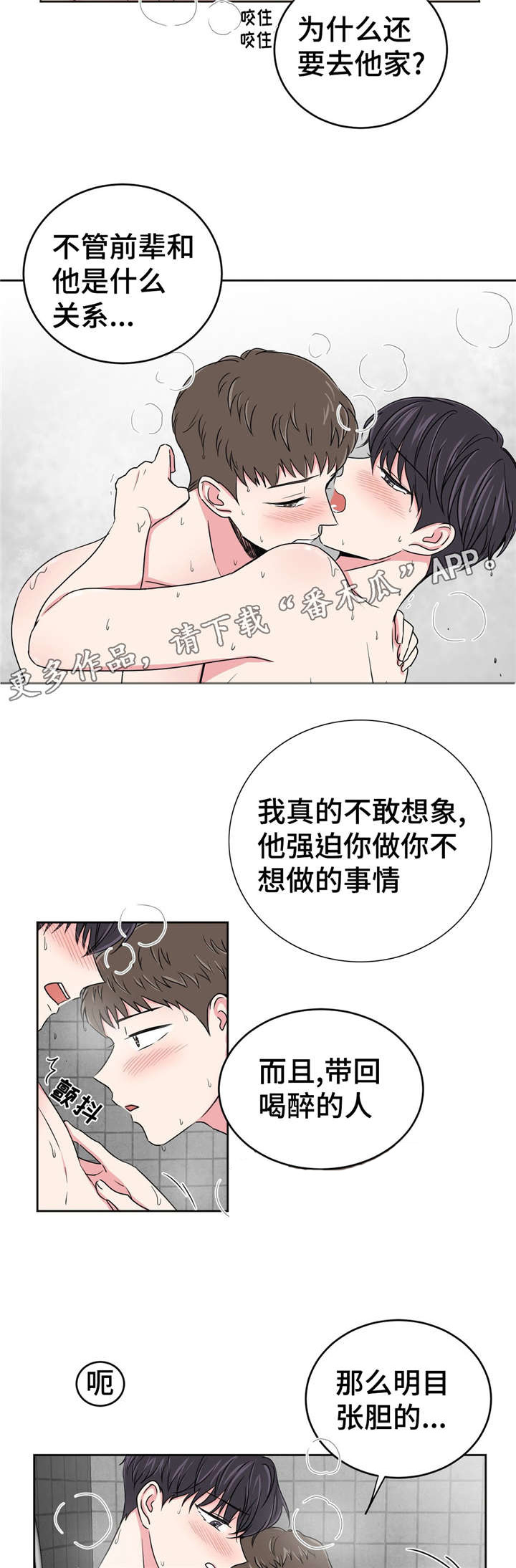 第23章：便利店10