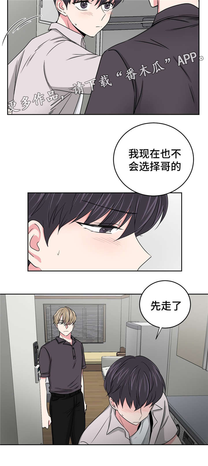 第23章：便利店5