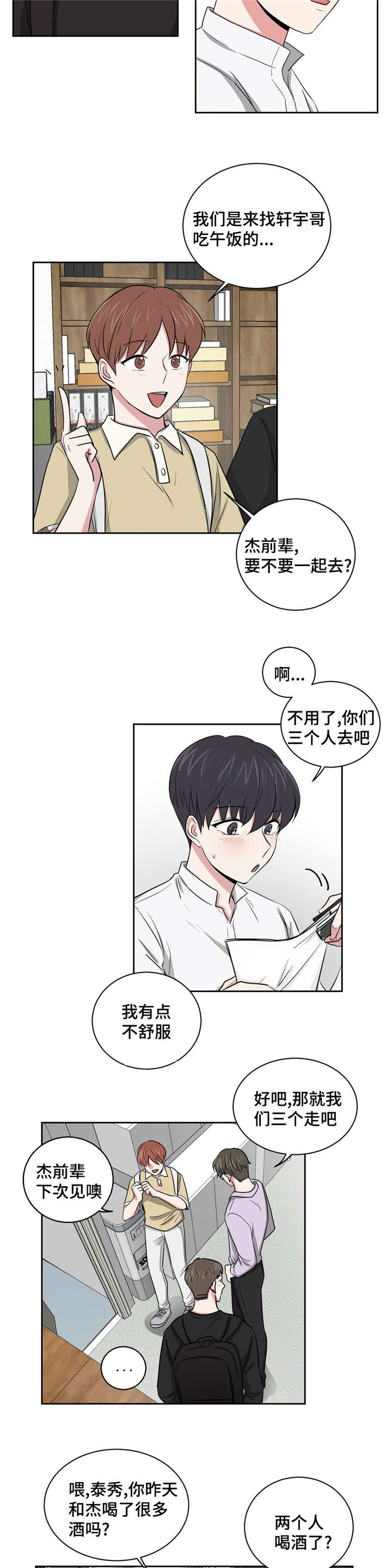 第5章：谈话6
