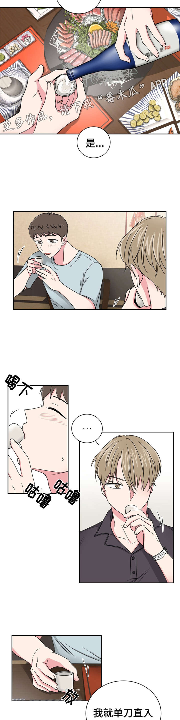第21章：不会选择哥的5