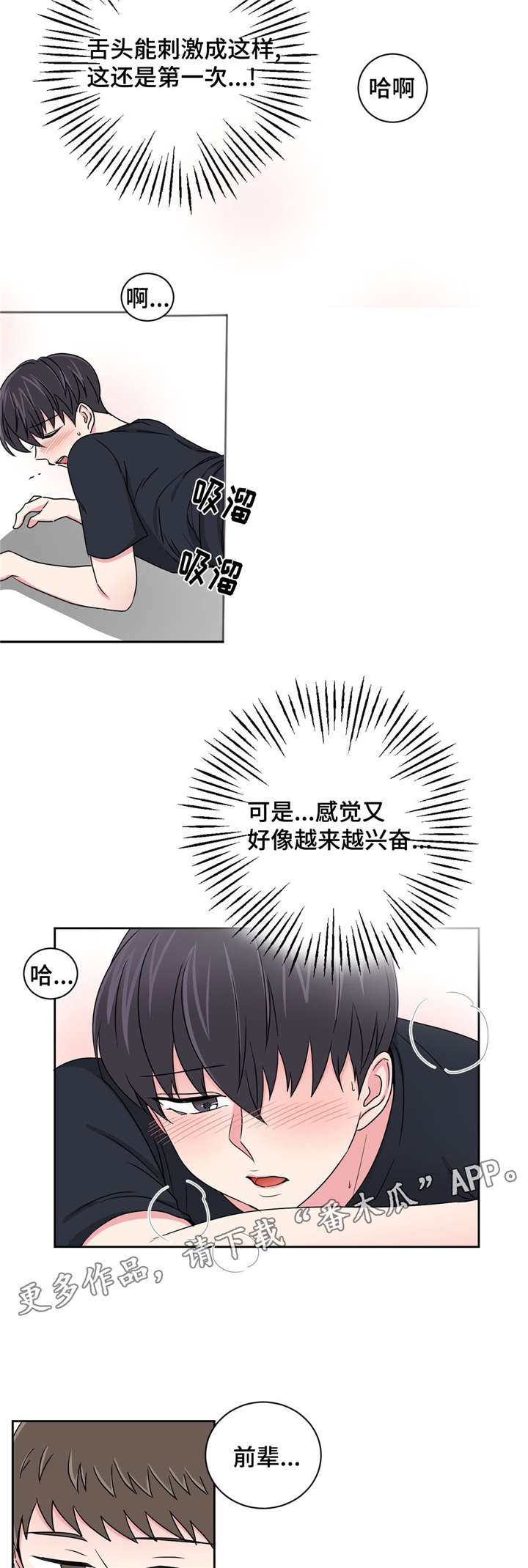 第20章：被灌醉了6