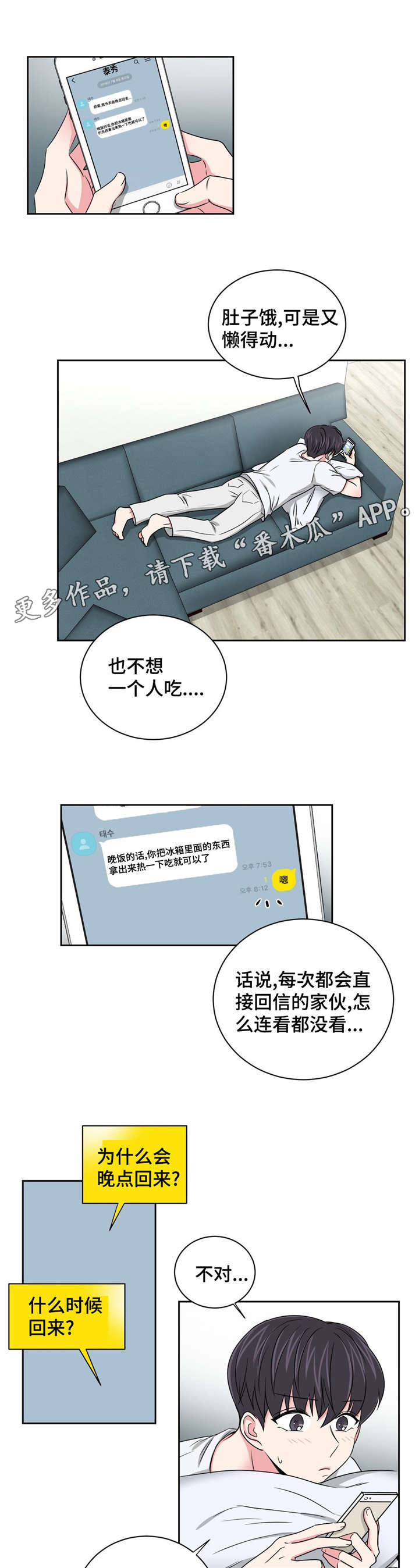 第22章：担心你0