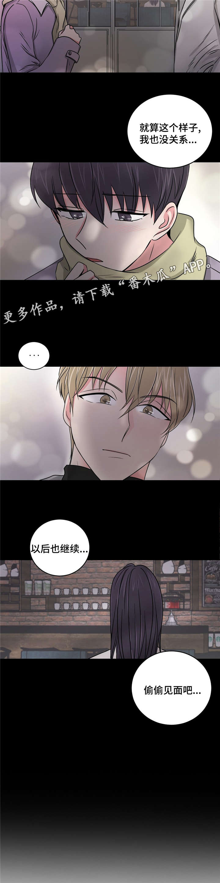 第22章：担心你11