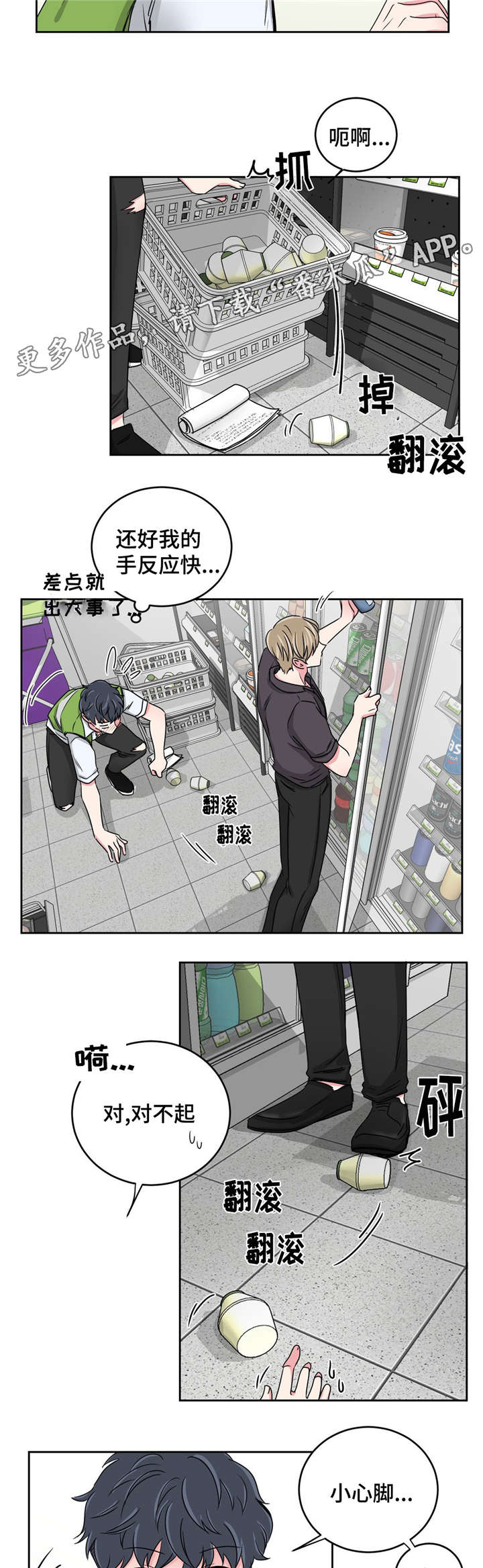 第25章：跟教授回家3