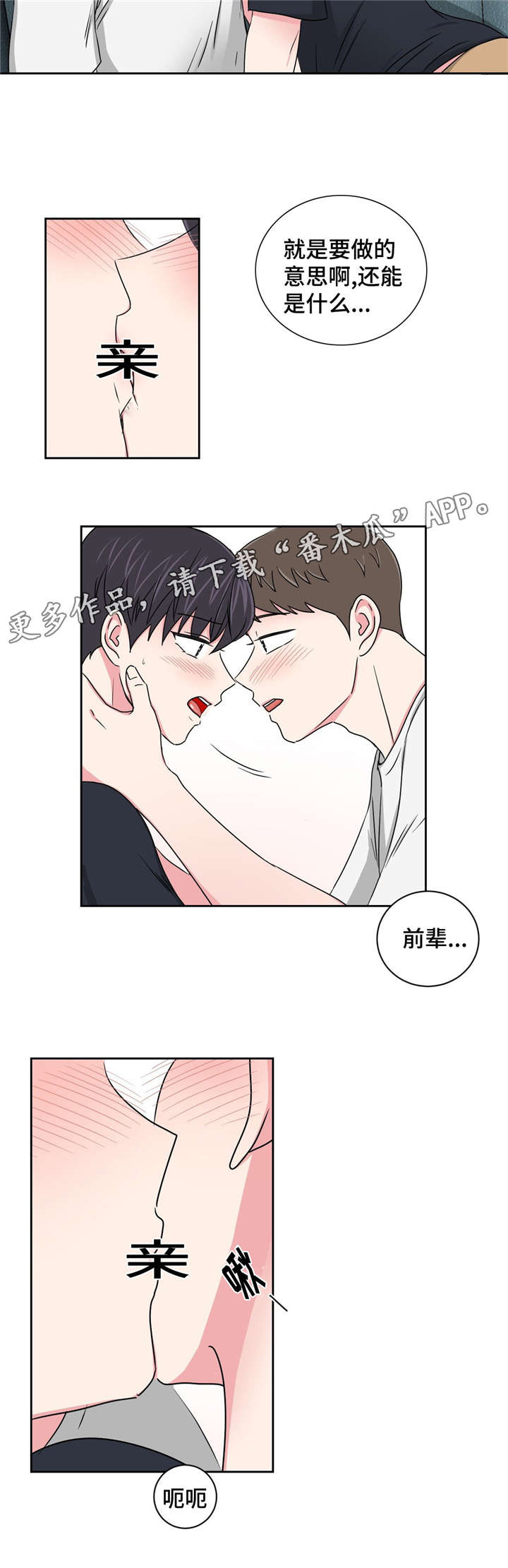 第19章：跟教授吃饭13