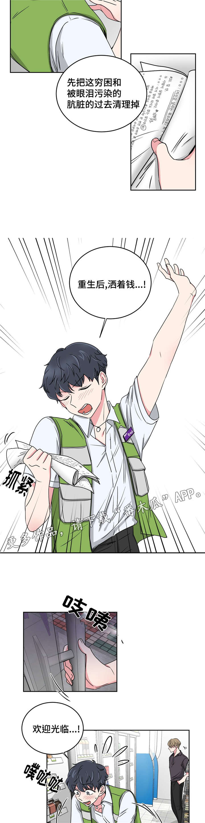 第25章：跟教授回家1