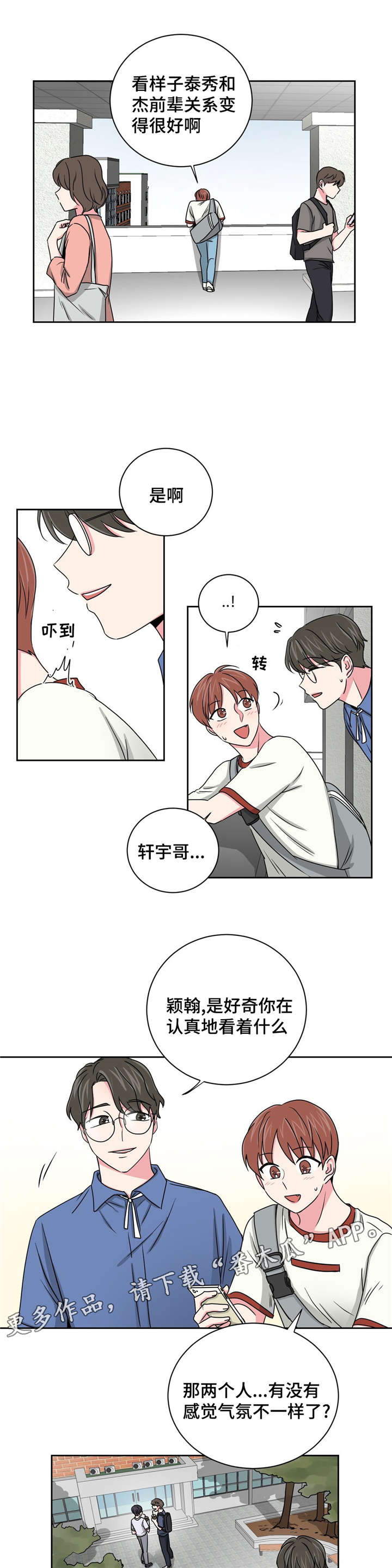 第17章：想了解3