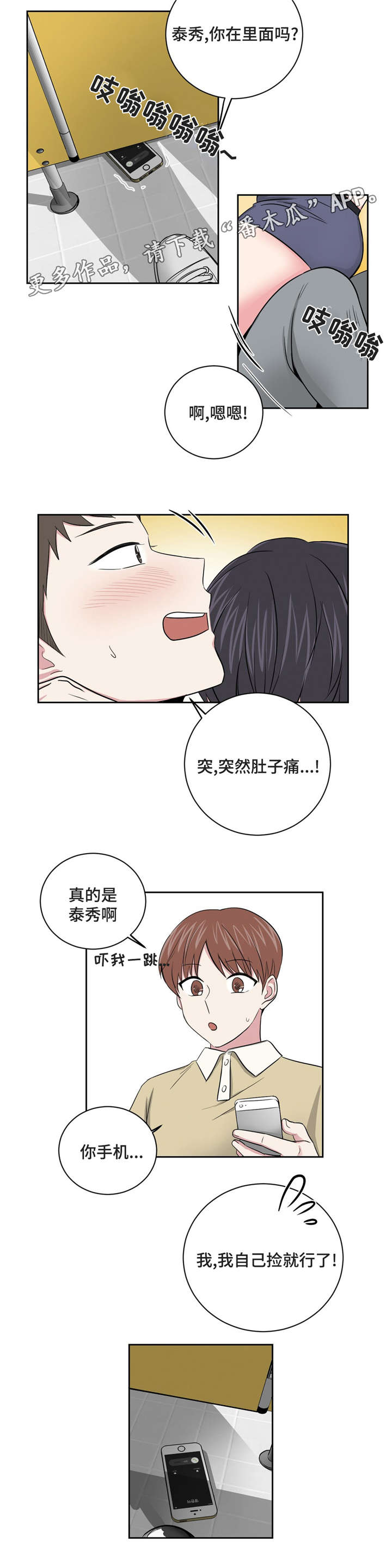 第9章：被掌控8