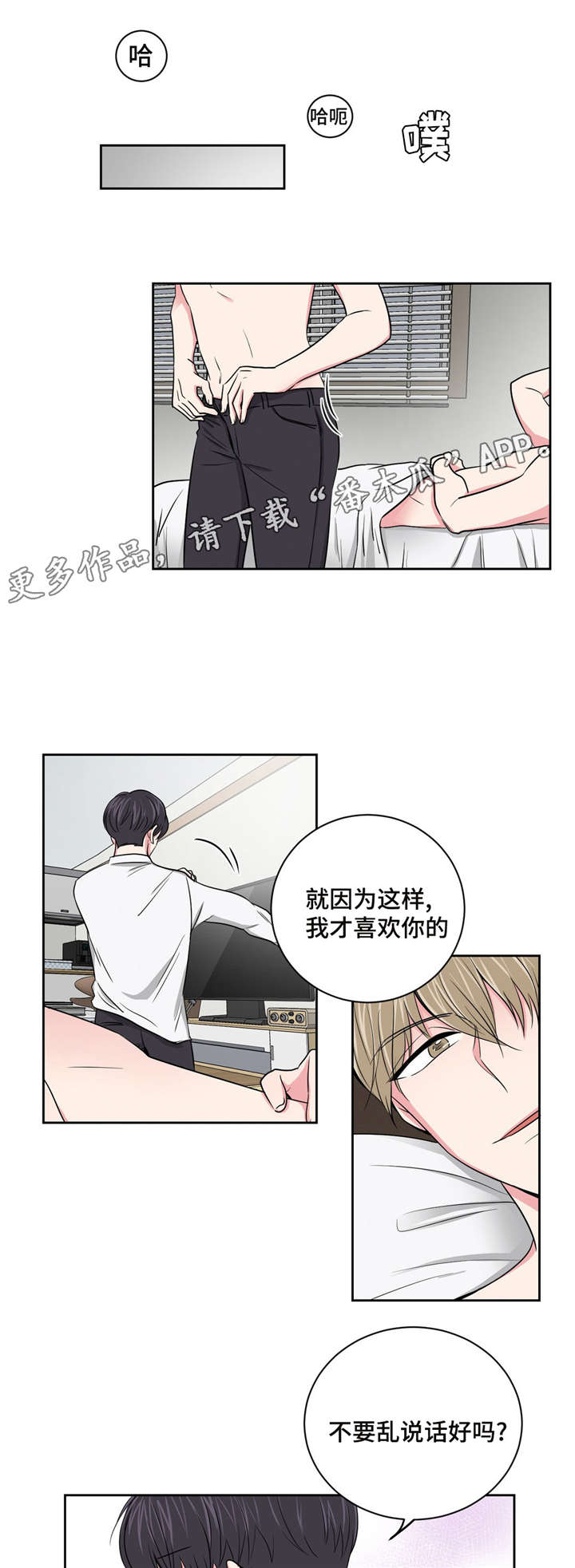 第11章：跟教授的关系5