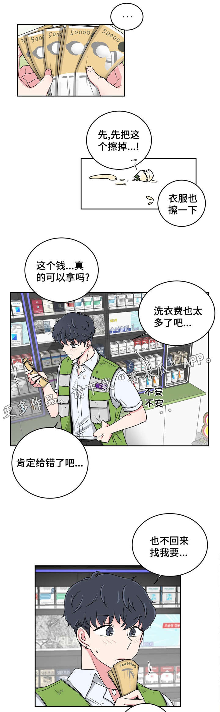 第25章：跟教授回家11