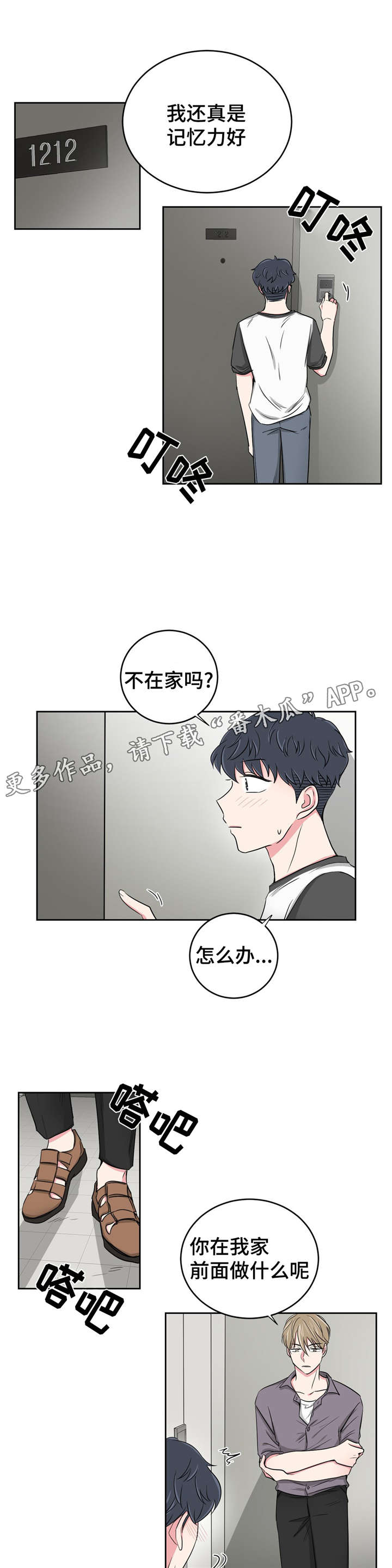 第29章：偿债1