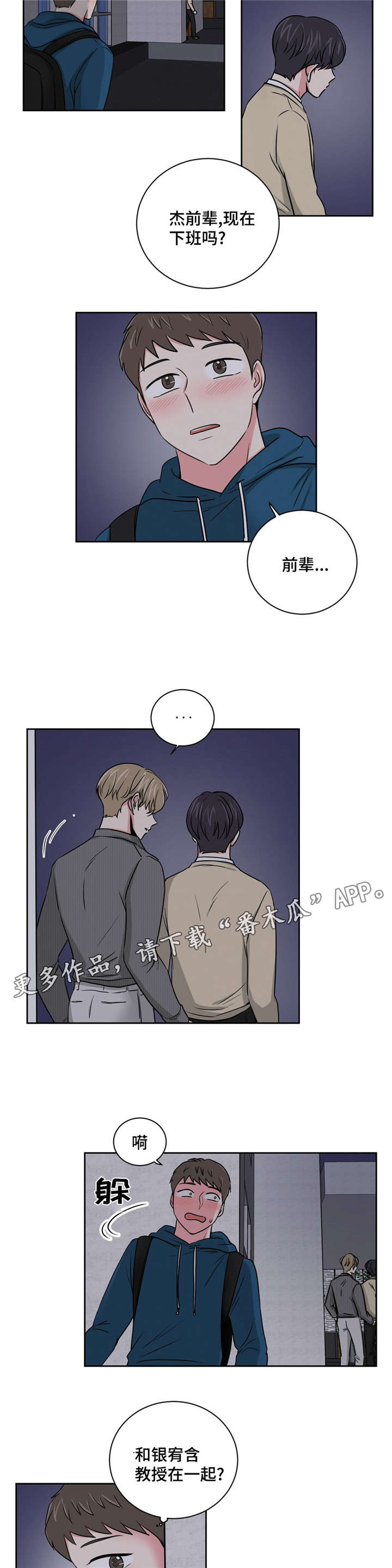 第13章：醒酒之后1