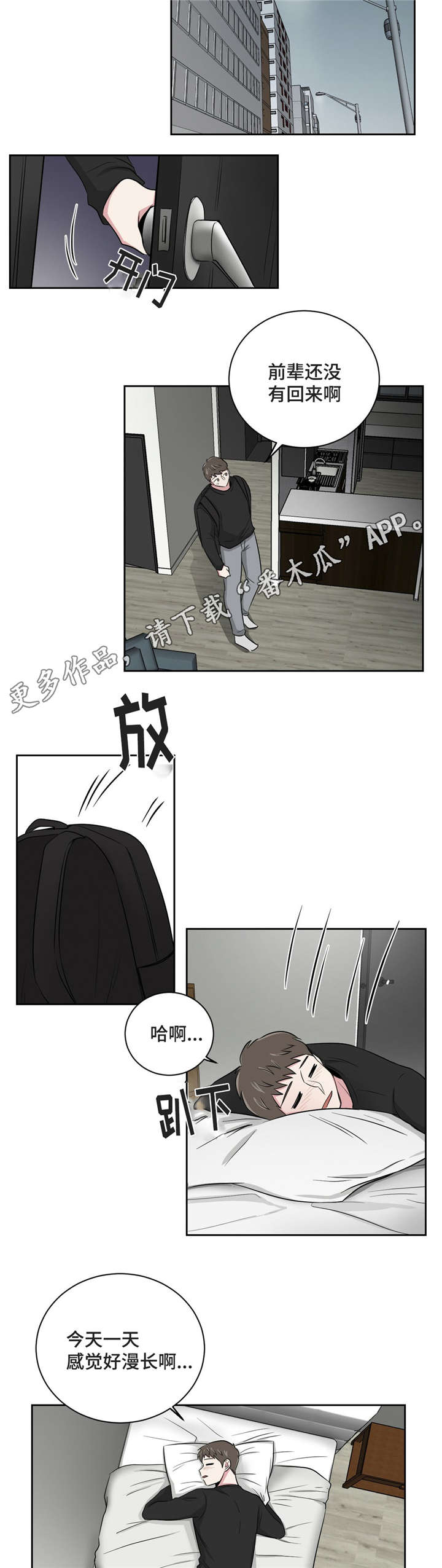 第10章：教授跟室友1