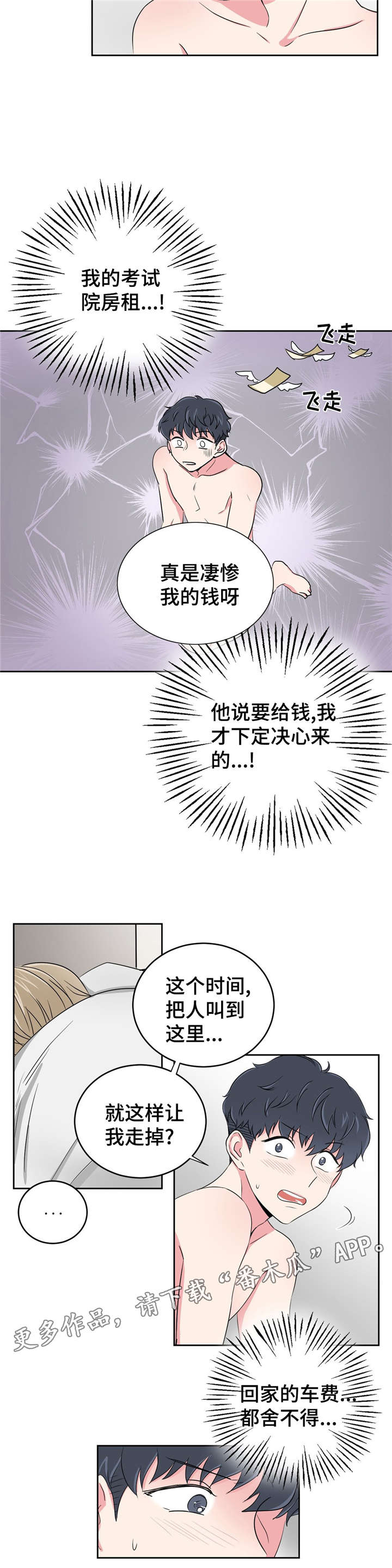 第28章：误会1