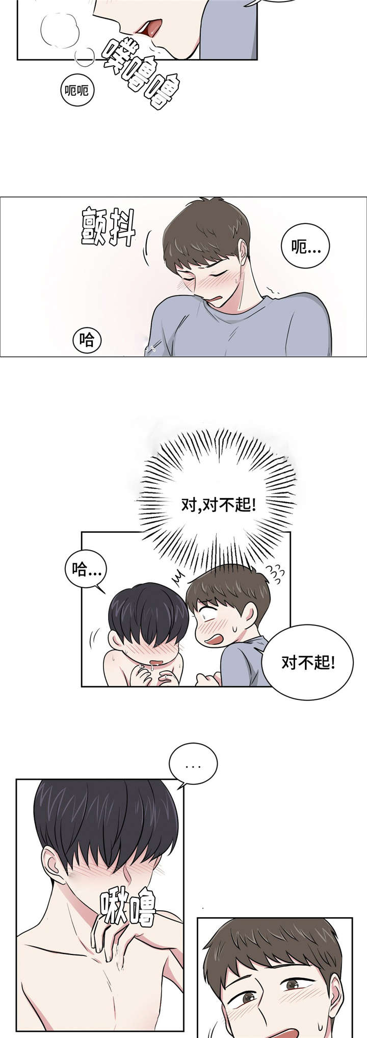 第3章：喝醉11