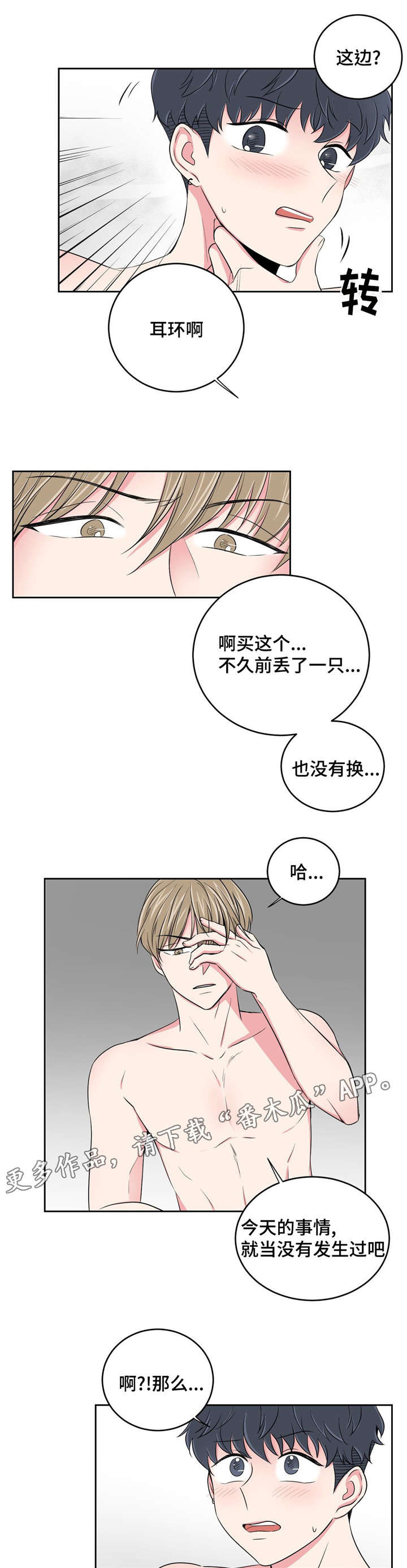 第28章：误会0