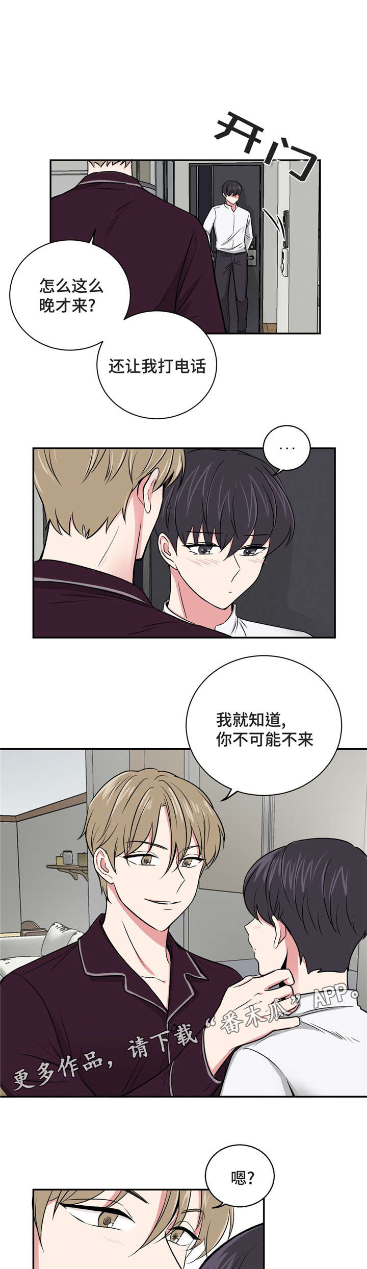 第10章：教授跟室友7