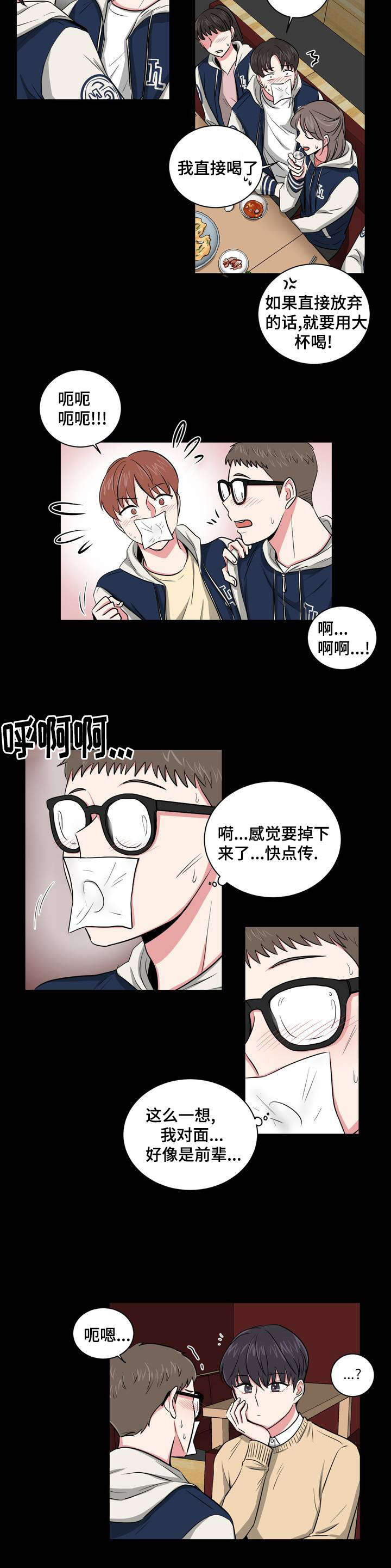 第1章：重新认识7