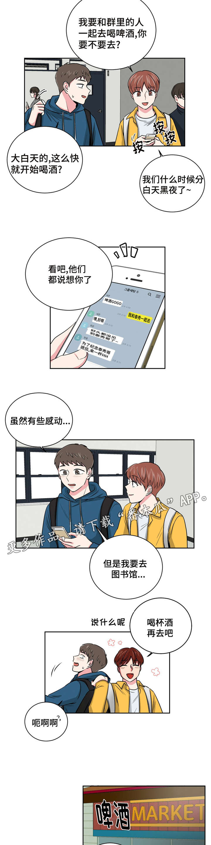 第12章：先让前辈开心6