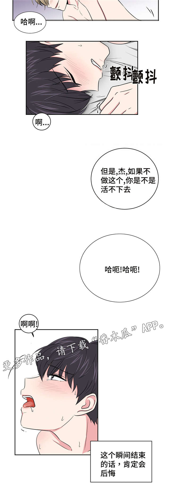 第11章：跟教授的关系4