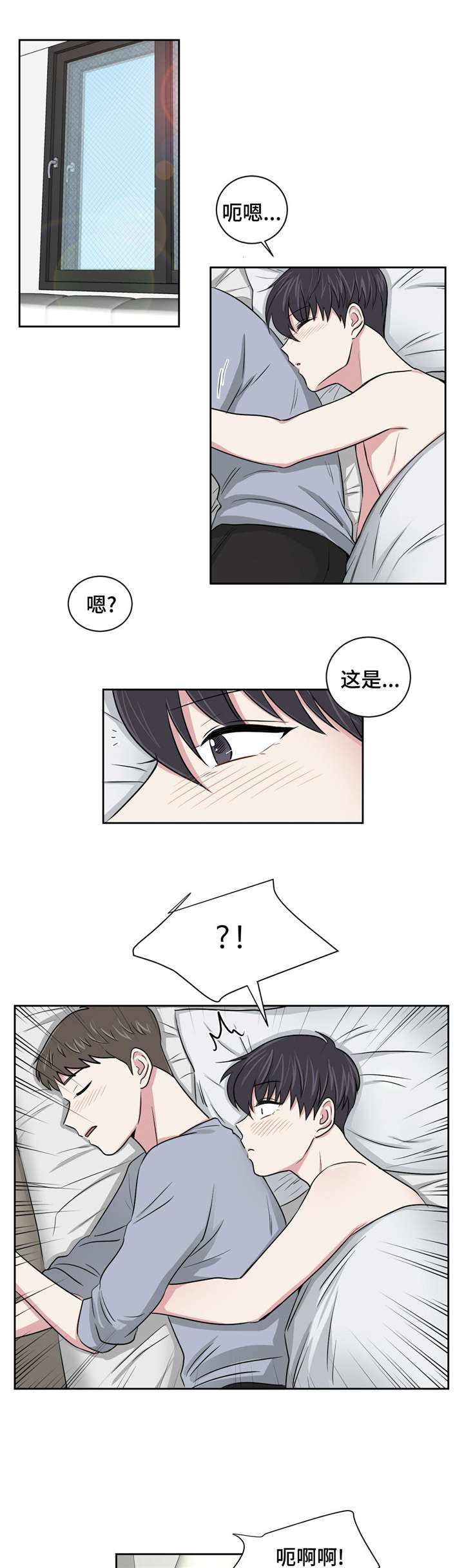 第4章：说谎了5