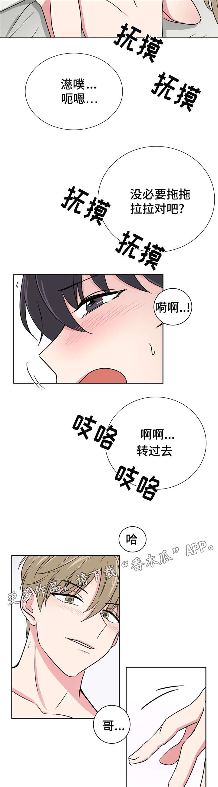 第11章：跟教授的关系2