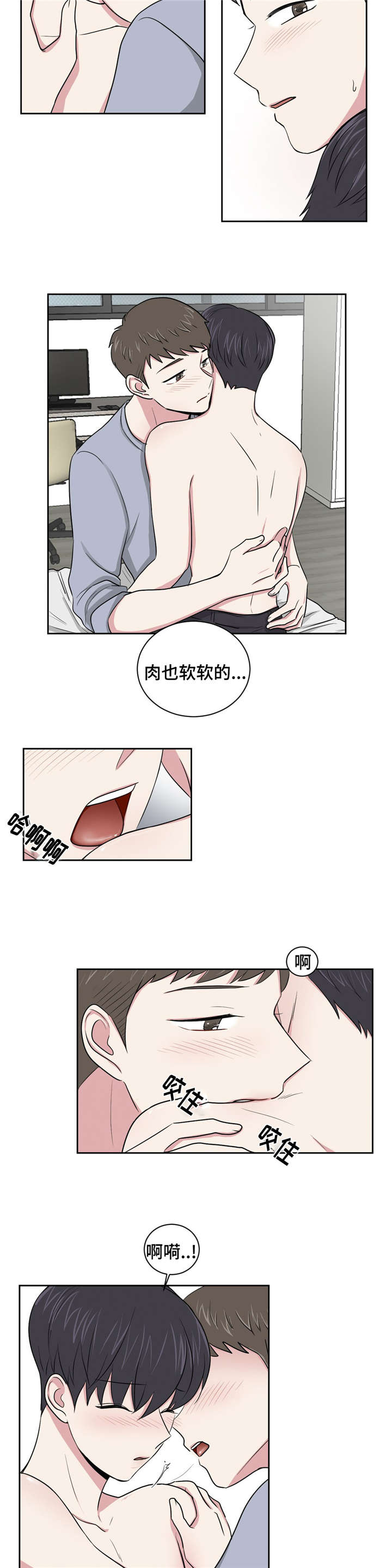 第3章：喝醉4