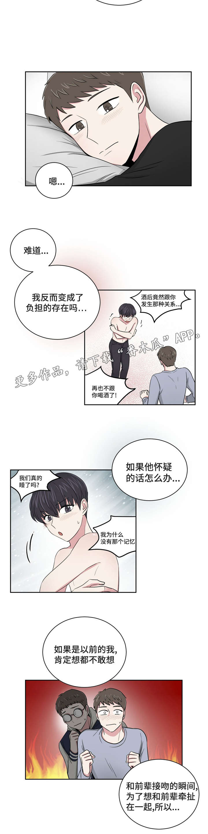 第10章：教授跟室友3