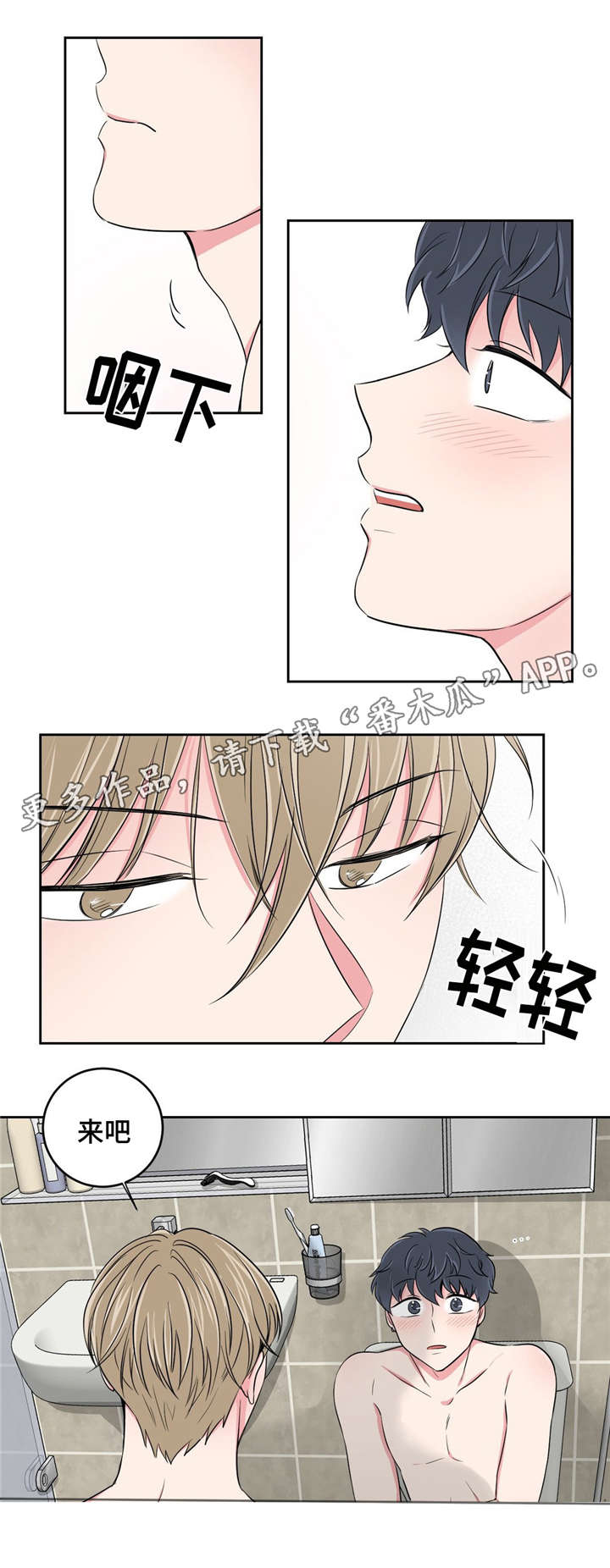第27章：用身体偿还7