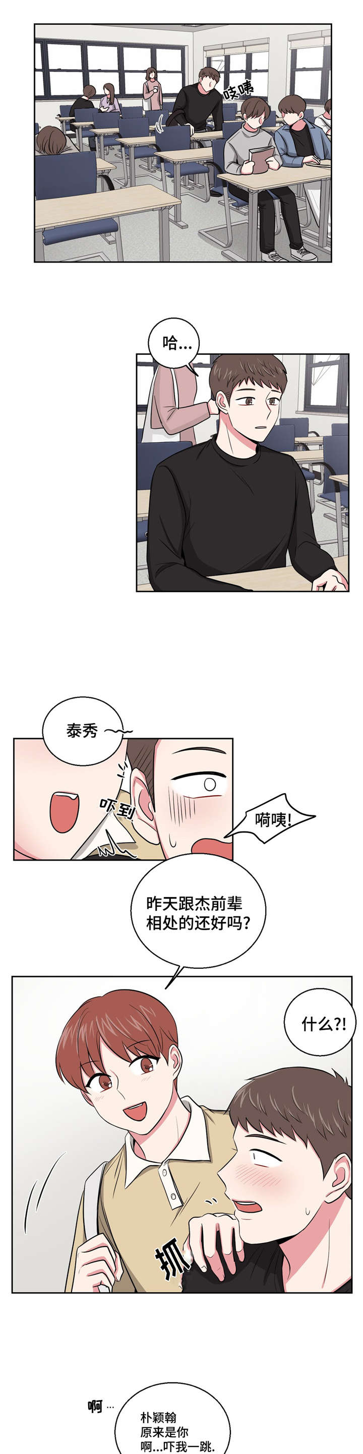 第5章：谈话1