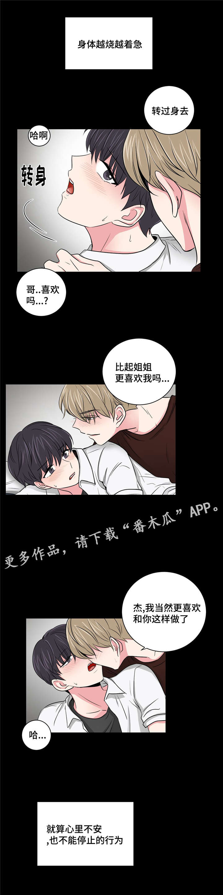 第8章：去找他5