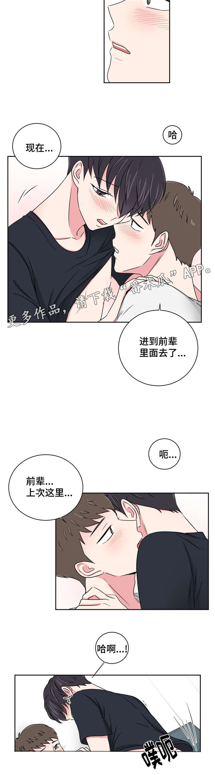 第20章：被灌醉了9