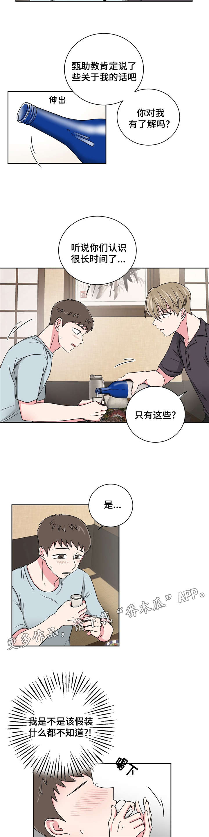 第21章：不会选择哥的7