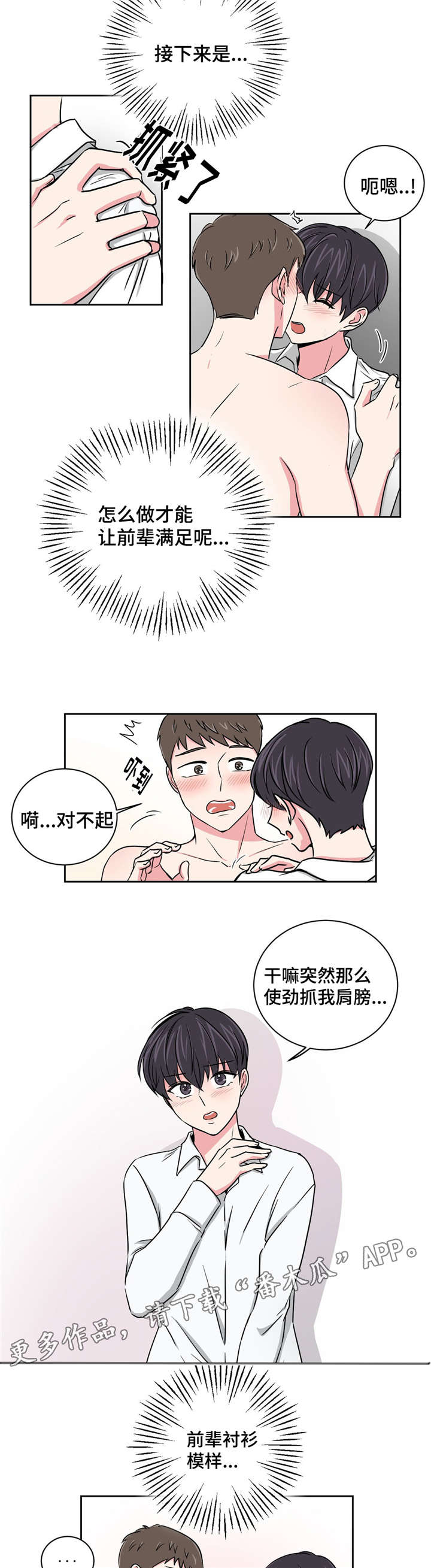 第14章：说给我12
