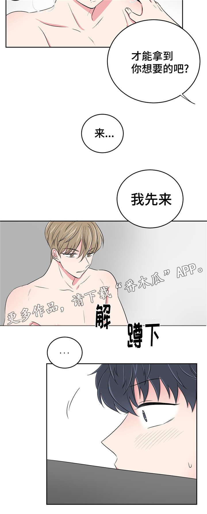 第27章：用身体偿还11
