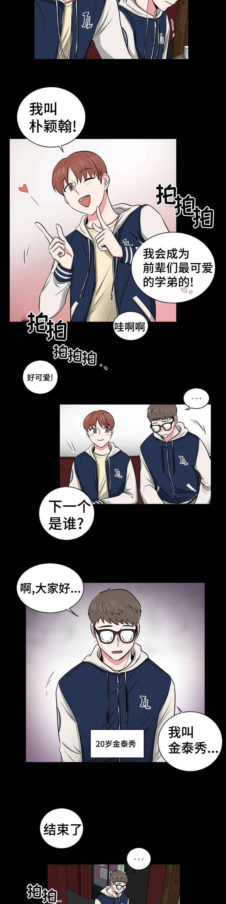 第1章：重新认识5